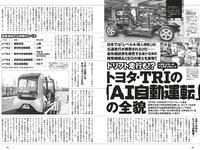 [Weekly Playboy] 2023 No.16-17 冴木柚葉 鈴木くるみ 山本杏 南みゆか 玉田志織 正源司陽子 入來もも 出口亜梨沙 真島なおみ