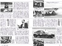[Weekly Playboy] 2023 No.16-17 冴木柚葉 鈴木くるみ 山本杏 南みゆか 玉田志織 正源司陽子 入來もも 出口亜梨沙 真島なおみ