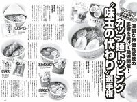 [Weekly Playboy] 2023 No.16-17 冴木柚葉 鈴木くるみ 山本杏 南みゆか 玉田志織 正源司陽子 入來もも 出口亜梨沙 真島なおみ