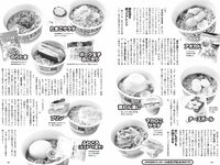 [Weekly Playboy] 2023 No.16-17 冴木柚葉 鈴木くるみ 山本杏 南みゆか 玉田志織 正源司陽子 入來もも 出口亜梨沙 真島なおみ
