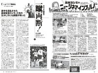 [Weekly Playboy] 2023 No.16-17 冴木柚葉 鈴木くるみ 山本杏 南みゆか 玉田志織 正源司陽子 入來もも 出口亜梨沙 真島なおみ