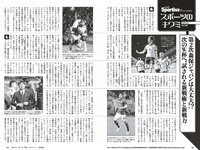 [Weekly Playboy] 2023 No.16-17 冴木柚葉 鈴木くるみ 山本杏 南みゆか 玉田志織 正源司陽子 入來もも 出口亜梨沙 真島なおみ