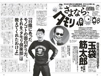 [Weekly Playboy] 2023 No.16-17 冴木柚葉 鈴木くるみ 山本杏 南みゆか 玉田志織 正源司陽子 入來もも 出口亜梨沙 真島なおみ
