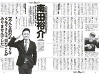 [Weekly Playboy] 2023 No.16-17 冴木柚葉 鈴木くるみ 山本杏 南みゆか 玉田志織 正源司陽子 入來もも 出口亜梨沙 真島なおみ