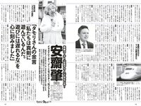 [Weekly Playboy] 2023 No.16-17 冴木柚葉 鈴木くるみ 山本杏 南みゆか 玉田志織 正源司陽子 入來もも 出口亜梨沙 真島なおみ