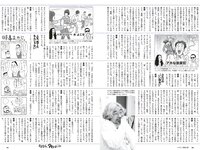 [Weekly Playboy] 2023 No.16-17 冴木柚葉 鈴木くるみ 山本杏 南みゆか 玉田志織 正源司陽子 入來もも 出口亜梨沙 真島なおみ