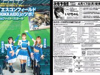 [Weekly Playboy] 2023 No.16-17 冴木柚葉 鈴木くるみ 山本杏 南みゆか 玉田志織 正源司陽子 入來もも 出口亜梨沙 真島なおみ