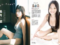 [FLASH] 2023.04.18 No.1684 岡崎紗絵 櫻井音乃 鈴原すず 長月翠 東雲うみ 神木麗 名取くるみ  32M