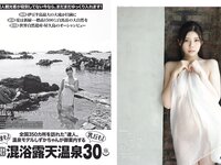 [FLASH] 2023.04.18 No.1684 岡崎紗絵 櫻井音乃 鈴原すず 長月翠 東雲うみ 神木麗 名取くるみ  32M