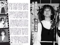 [FLASH] 2023.04.18 No.1684 岡崎紗絵 櫻井音乃 鈴原すず 長月翠 東雲うみ 神木麗 名取くるみ