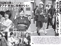 [FLASH] 2023.04.18 No.1684 岡崎紗絵 櫻井音乃 鈴原すず 長月翠 東雲うみ 神木麗 名取くるみ