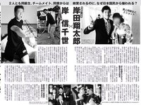 [FLASH] 2023.04.18 No.1684 岡崎紗絵 櫻井音乃 鈴原すず 長月翠 東雲うみ 神木麗 名取くるみ