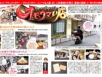 [FLASH] 2023.04.18 No.1684 岡崎紗絵 櫻井音乃 鈴原すず 長月翠 東雲うみ 神木麗 名取くるみ