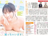[FLASH] 2023.04.18 No.1684 岡崎紗絵 櫻井音乃 鈴原すず 長月翠 東雲うみ 神木麗 名取くるみ
