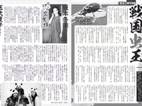 [FLASH] 2023.04.18 No.1684 岡崎紗絵 櫻井音乃 鈴原すず 長月翠 東雲うみ 神木麗 名取くるみ