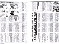 [FLASH] 2023.04.18 No.1684 岡崎紗絵 櫻井音乃 鈴原すず 長月翠 東雲うみ 神木麗 名取くるみ