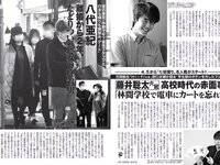 [FLASH] 2023.04.18 No.1684 岡崎紗絵 櫻井音乃 鈴原すず 長月翠 東雲うみ 神木麗 名取くるみ