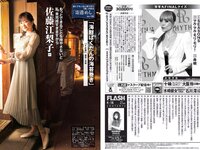 [FLASH] 2023.04.18 No.1684 岡崎紗絵 櫻井音乃 鈴原すず 長月翠 東雲うみ 神木麗 名取くるみ