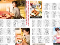 [FLASH] 2023.04.18 No.1684 岡崎紗絵 櫻井音乃 鈴原すず 長月翠 東雲うみ 神木麗 名取くるみ