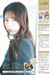 [Shonen Sunday] 週刊少年サンデー 2023.04.12 No.18 小坂菜緒