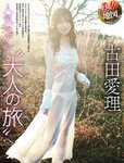 [Weekly SPA!] 2023.04.11 米倉涼子 辻りりさ 古田愛理