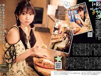 [Weekly SPA!] 2023.04.11 米倉涼子 辻りりさ 古田愛理