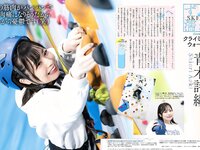 [Weekly SPA!] 2023.04.11 米倉涼子 辻りりさ 古田愛理