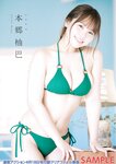 [Manga Action] 漫画アクション 2023.04.18 NMB48 本郷柚巴 隅野和奏