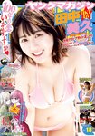 [Young Magazine] 2023 No.18 Miku Tanaka 田中美久 & Kira Matsutani 松谷綺