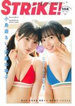 [STRiKE!] 9回表 2023.03.02 岸みゆ 村島未悠 東雲うみ 澄田綾乃 いけちゃん 小鳥遊るい＆近藤沙瑛子