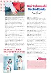 [STRiKE!] 9回表 2023.03.02 岸みゆ 村島未悠 東雲うみ 澄田綾乃 いけちゃん 小鳥遊るい＆近藤沙瑛子
