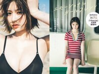 [Weekly Playboy] 2023 No.16-17 冴木柚葉 鈴木くるみ 山本杏 南みゆか 玉田志織 正源司陽子 入來もも 出口亜梨沙 真島なおみ  55M