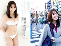 [Weekly Playboy] 2023 No.16-17 冴木柚葉 鈴木くるみ 山本杏 南みゆか 玉田志織 正源司陽子 入來もも 出口亜梨沙 真島なおみ  55M