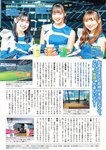 [Weekly Playboy] 2023.04.24 No.16-17 冴木柚葉 鈴木くるみ 山本杏 南ゆみか 玉田志織 正源司陽子 入來もも 出口亜梨沙 ＆ 真島なおみ