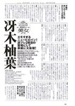 [Weekly Playboy] 2023.04.24 No.16-17 冴木柚葉 鈴木くるみ 山本杏 南ゆみか 玉田志織 正源司陽子 入來もも 出口亜梨沙 ＆ 真島なおみ