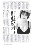 [Weekly Playboy] 2023.04.24 No.16-17 冴木柚葉 鈴木くるみ 山本杏 南ゆみか 玉田志織 正源司陽子 入來もも 出口亜梨沙 ＆ 真島なおみ