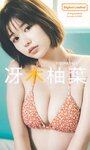 [Weekly Playboy] 2023.04.24 No.16-17 冴木柚葉 鈴木くるみ 山本杏 南ゆみか 玉田志織 正源司陽子 入來もも 出口亜梨沙 ＆ 真島なおみ