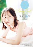 [Weekly Playboy] 2023.04.24 No.16-17 冴木柚葉 鈴木くるみ 山本杏 南ゆみか 玉田志織 正源司陽子 入來もも 出口亜梨沙 ＆ 真島なおみ