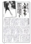 [Weekly Playboy] 2023.04.24 No.16-17 冴木柚葉 鈴木くるみ 山本杏 南ゆみか 玉田志織 正源司陽子 入來もも 出口亜梨沙 ＆ 真島なおみ