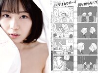 [Young Animal] 2023 No.08 (パピコ いけちゃん)