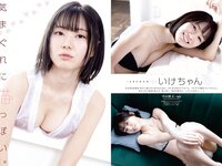 [Young Animal] 2023 No.08 (パピコ いけちゃん)