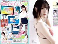 [Young Animal] 2023 No.08 (パピコ いけちゃん)