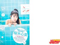 [Young Jump] 2023 No.20 (桜木心菜 涼那 西野夢菜)