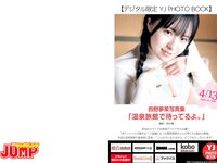 [Young Jump] 2023 No.20 (桜木心菜 涼那 西野夢菜)