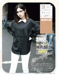 [EX大衆] 2023.04 日向坂46 金村美玖 富田鈴花 正源司陽子 あのん 近藤沙瑛子 林瑠奈 大原優乃 高崎かなみ