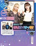 [EX大衆] 2023.04 日向坂46 金村美玖 富田鈴花 正源司陽子 あのん 近藤沙瑛子 林瑠奈 大原優乃 高崎かなみ
