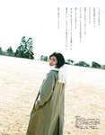 [EX大衆] 2023.04 日向坂46 金村美玖 富田鈴花 正源司陽子 あのん 近藤沙瑛子 林瑠奈 大原優乃 高崎かなみ