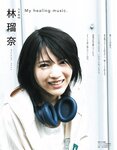 [EX大衆] 2023.04 日向坂46 金村美玖 富田鈴花 正源司陽子 あのん 近藤沙瑛子 林瑠奈 大原優乃 高崎かなみ