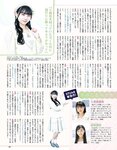 [EX大衆] 2023.04 日向坂46 金村美玖 富田鈴花 正源司陽子 あのん 近藤沙瑛子 林瑠奈 大原優乃 高崎かなみ