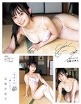 [EX大衆] 2023.04 日向坂46 金村美玖 富田鈴花 正源司陽子 あのん 近藤沙瑛子 林瑠奈 大原優乃 高崎かなみ